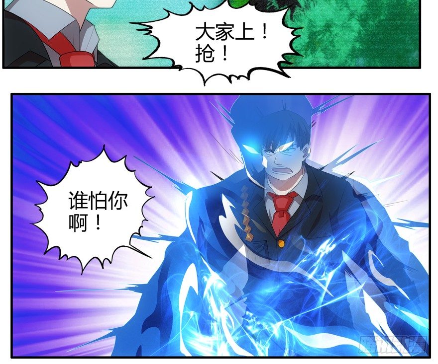 77.第四人-第78话