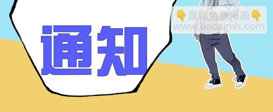 停更一期-第80话