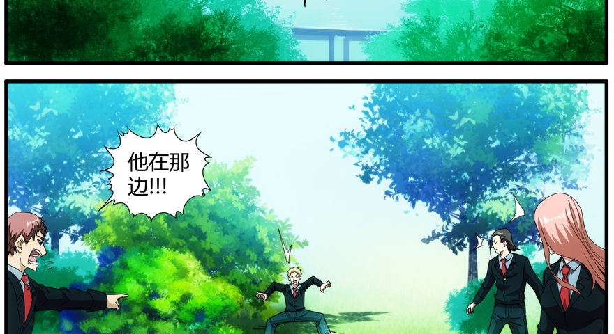 80.密码正确-第82话