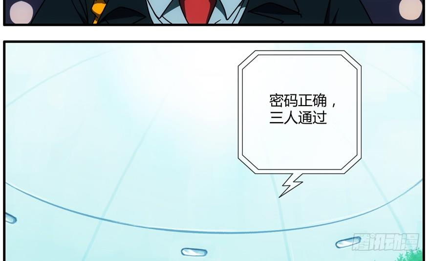 80.密码正确-第82话