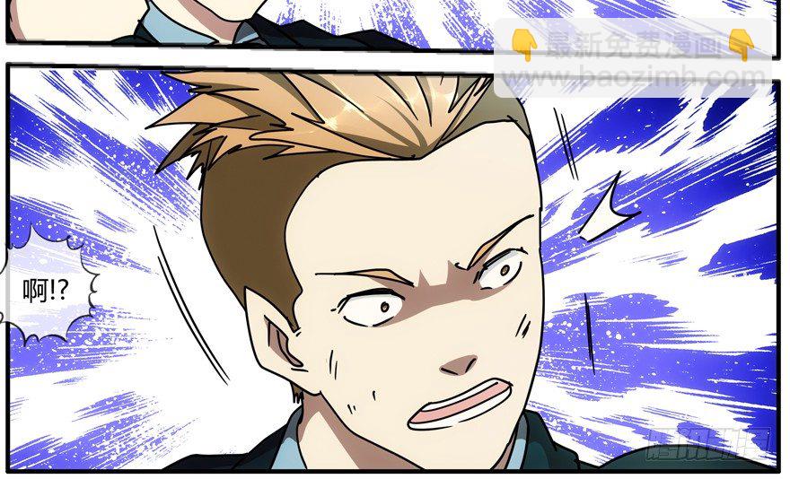80.密码正确-第82话