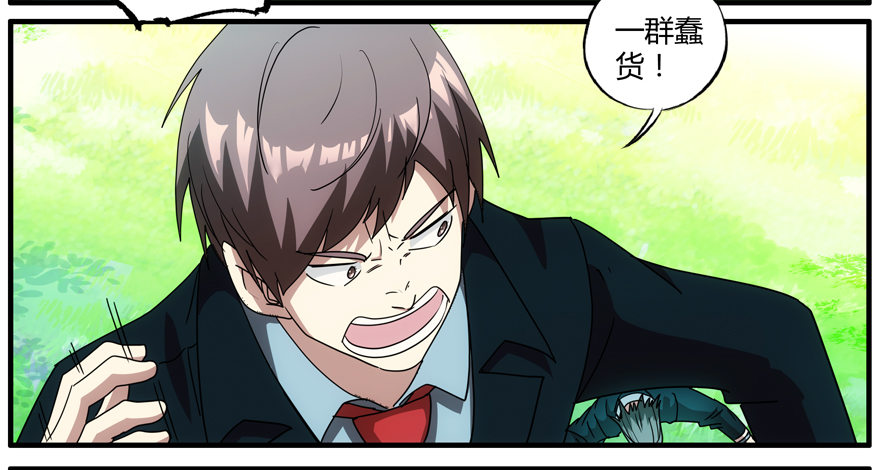 80.密码正确-第82话