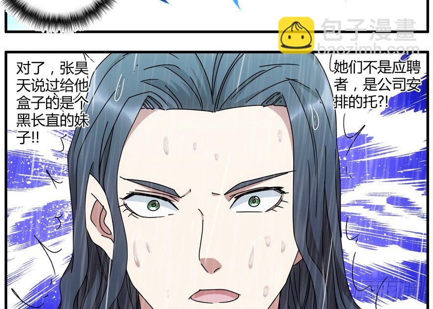 83.第二轮考试结束-第86话