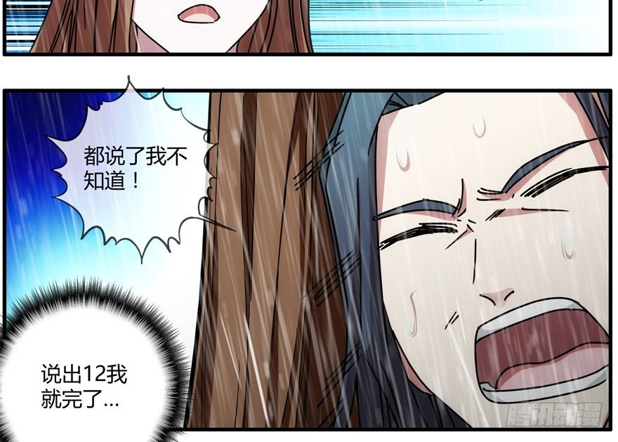 83.第二轮考试结束-第86话