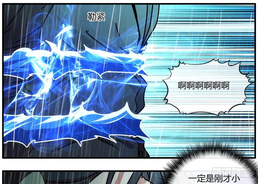 83.第二轮考试结束-第86话