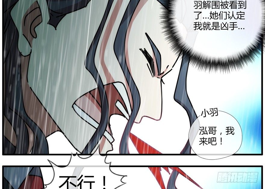 83.第二轮考试结束-第86话