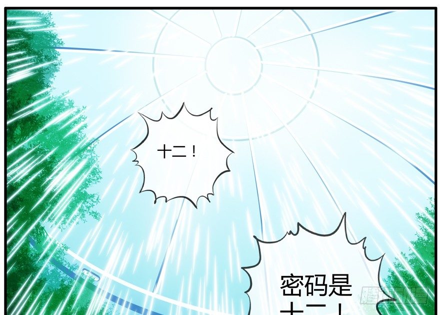 83.第二轮考试结束-第86话