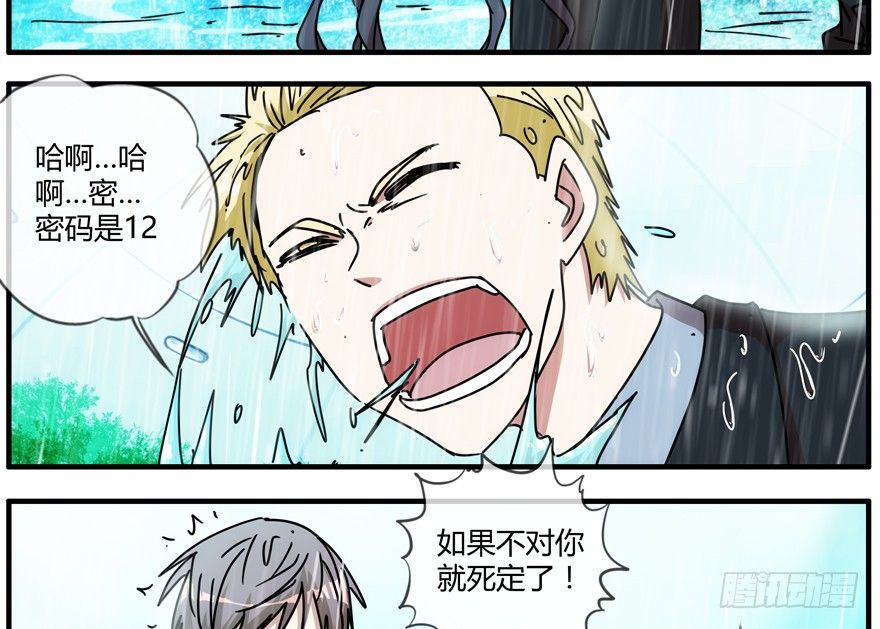 83.第二轮考试结束-第86话