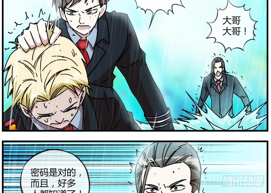 83.第二轮考试结束-第86话