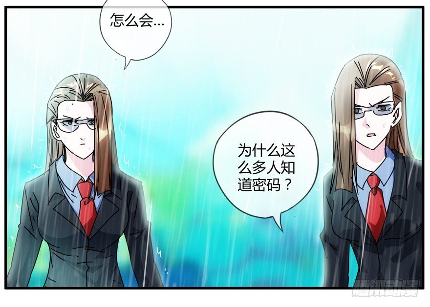 83.第二轮考试结束-第86话