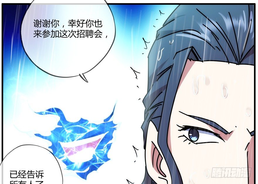 83.第二轮考试结束-第86话