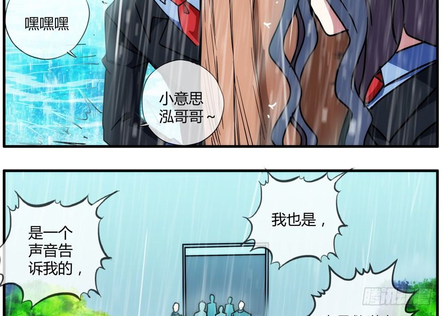 83.第二轮考试结束-第86话