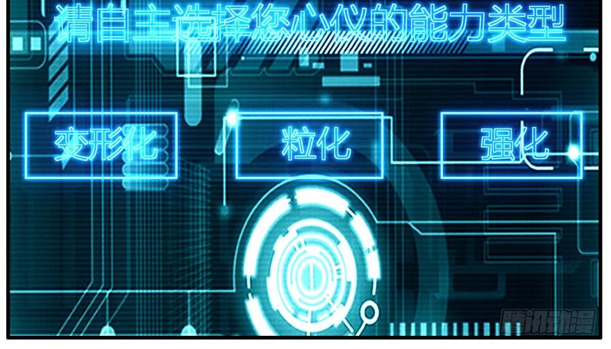 85.选择确认-第88话