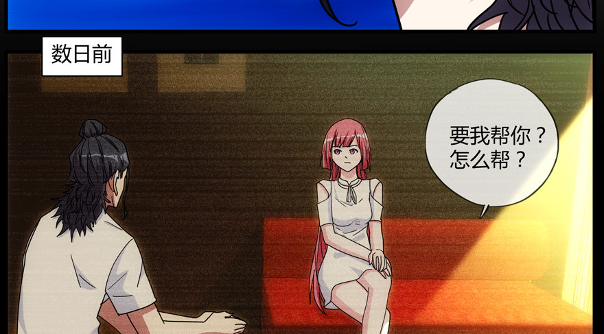 85.选择确认-第88话