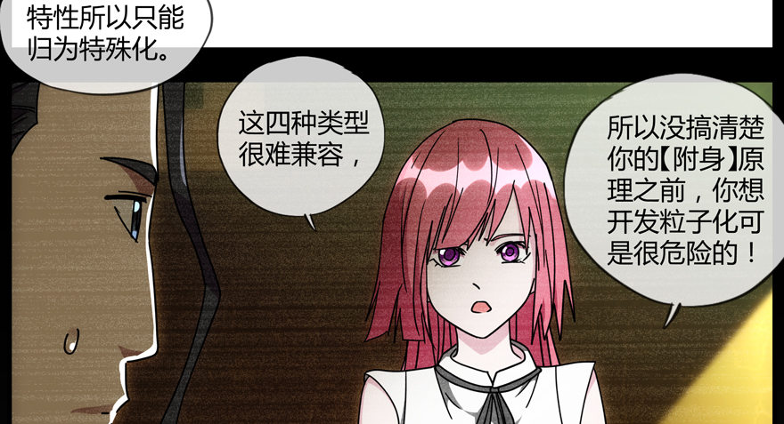 85.选择确认-第88话