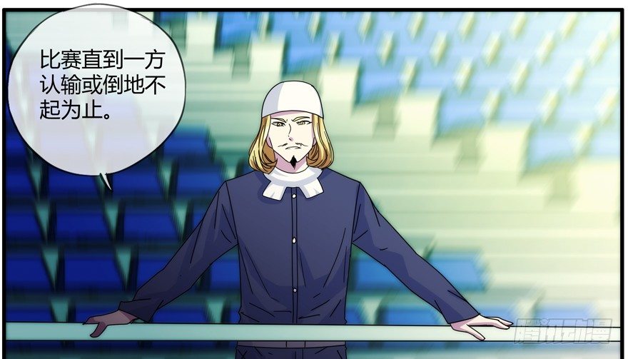 87.我能赢(1/2)-第90话