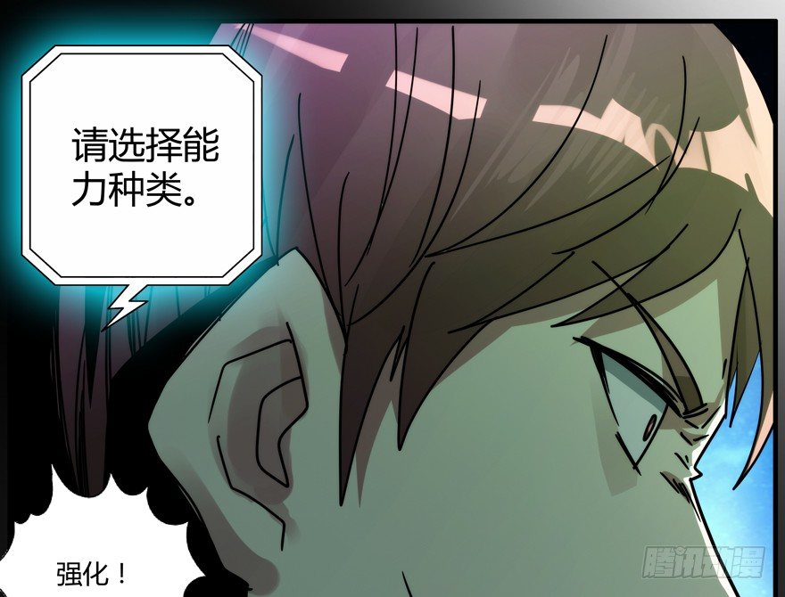 87.我能赢(1/2)-第90话