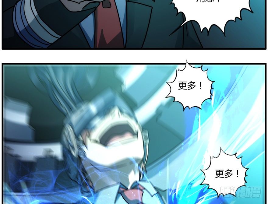 87.我能赢(1/2)-第90话