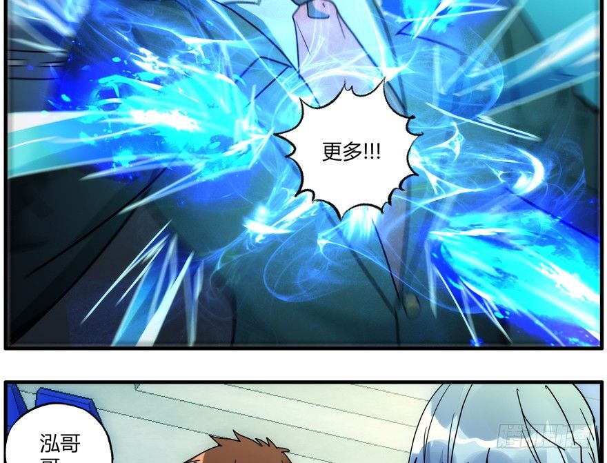 87.我能赢(1/2)-第90话