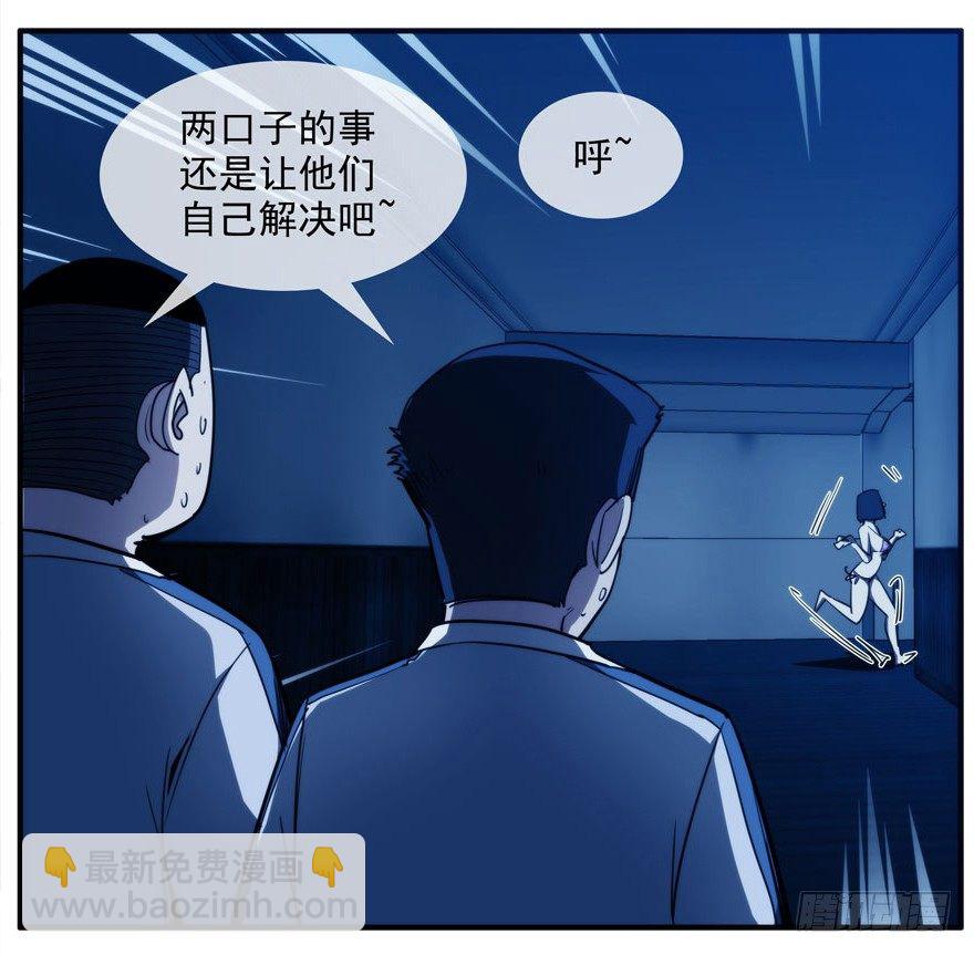 9.孤儿院灵异事件（下）-第10话