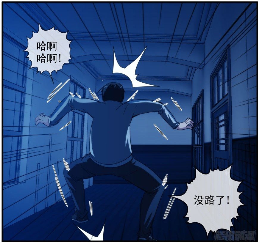 9.孤儿院灵异事件（下）-第10话