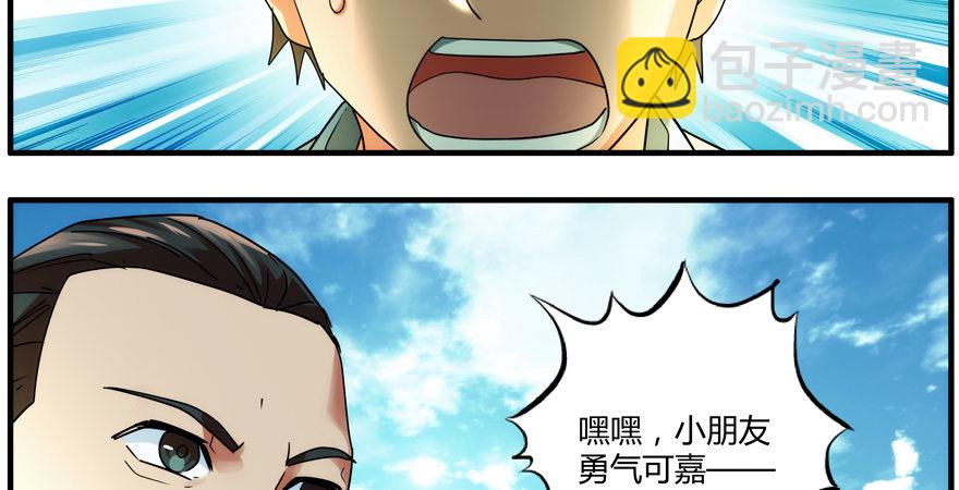 91.认不认输(1/2)-第94话