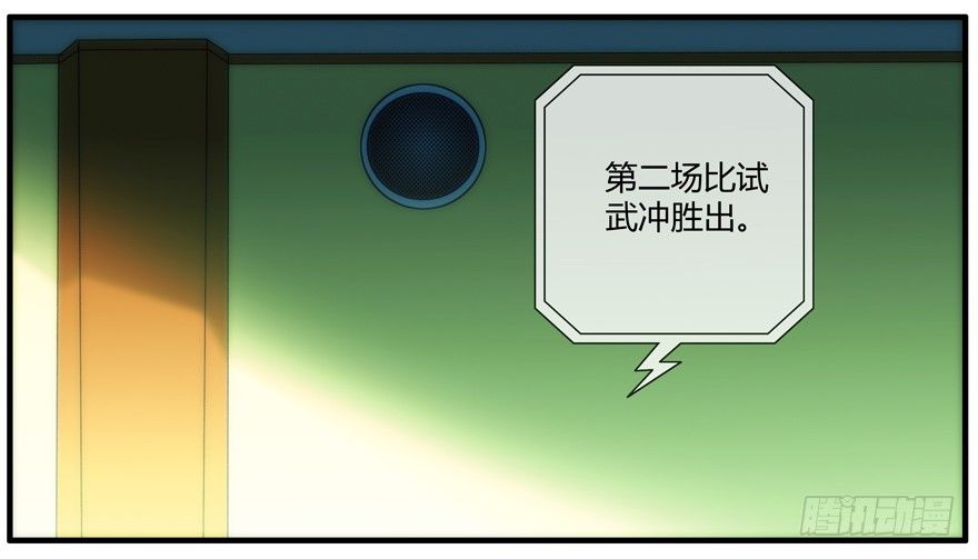 93.混入(1/2)-第96话