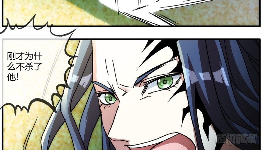 93.混入(1/2)-第96话