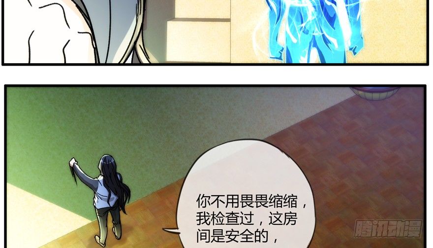 93.混入(1/2)-第96话