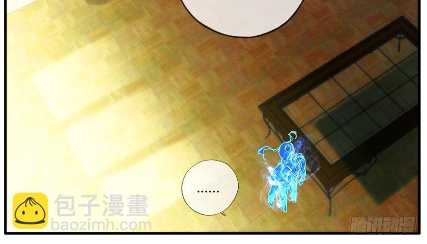93.混入(1/2)-第96话