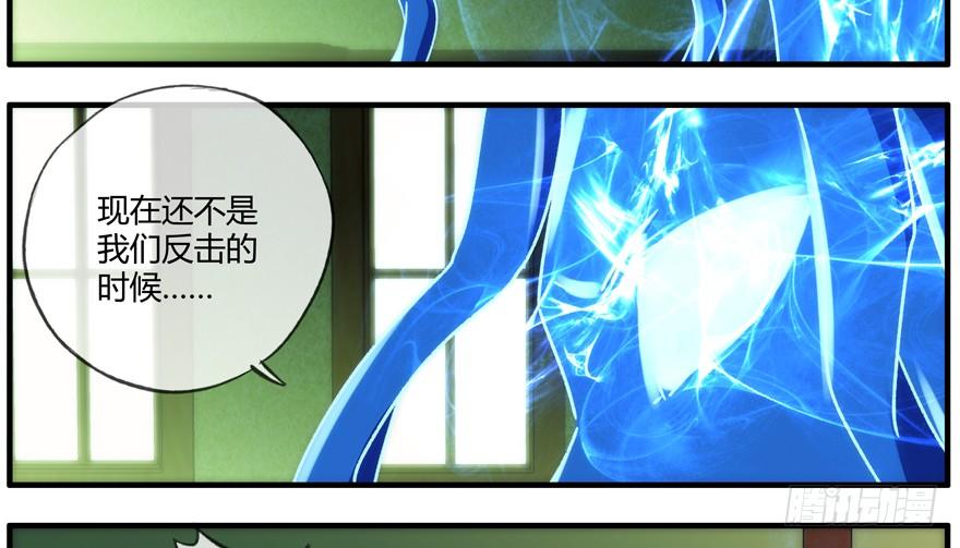 93.混入(1/2)-第96话