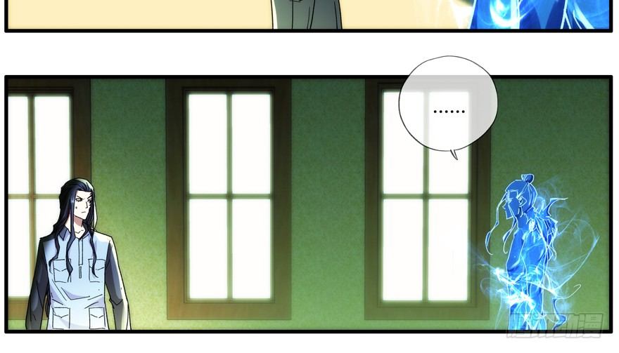 93.混入(1/2)-第96话
