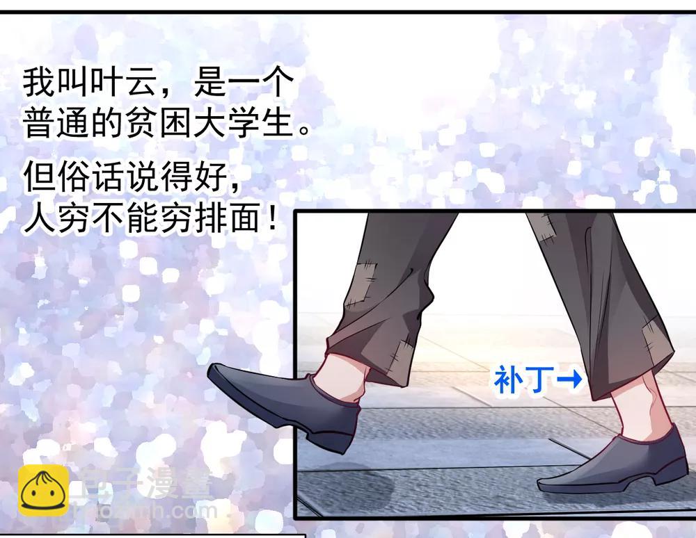 第1话 穿越开局少个肾？-第2话