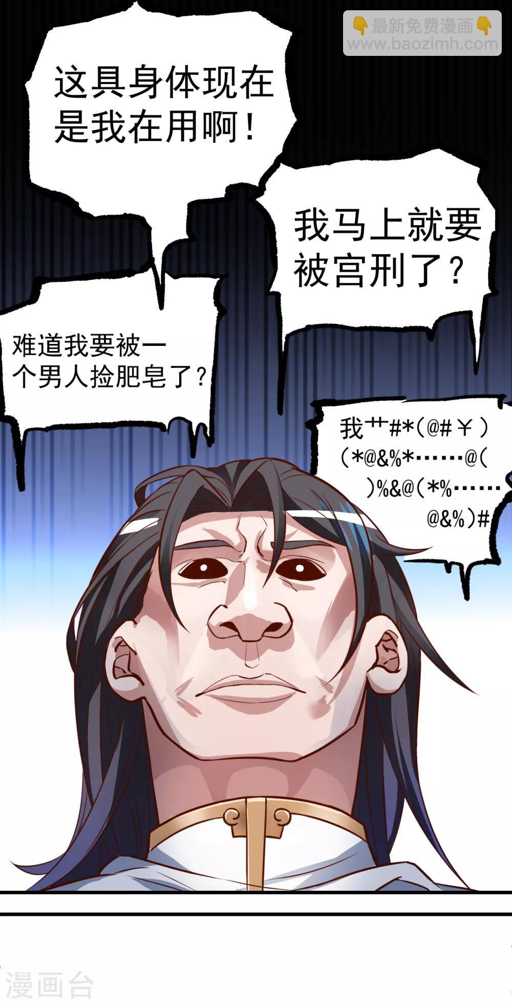 第1话 穿越开局少个肾？-第2话
