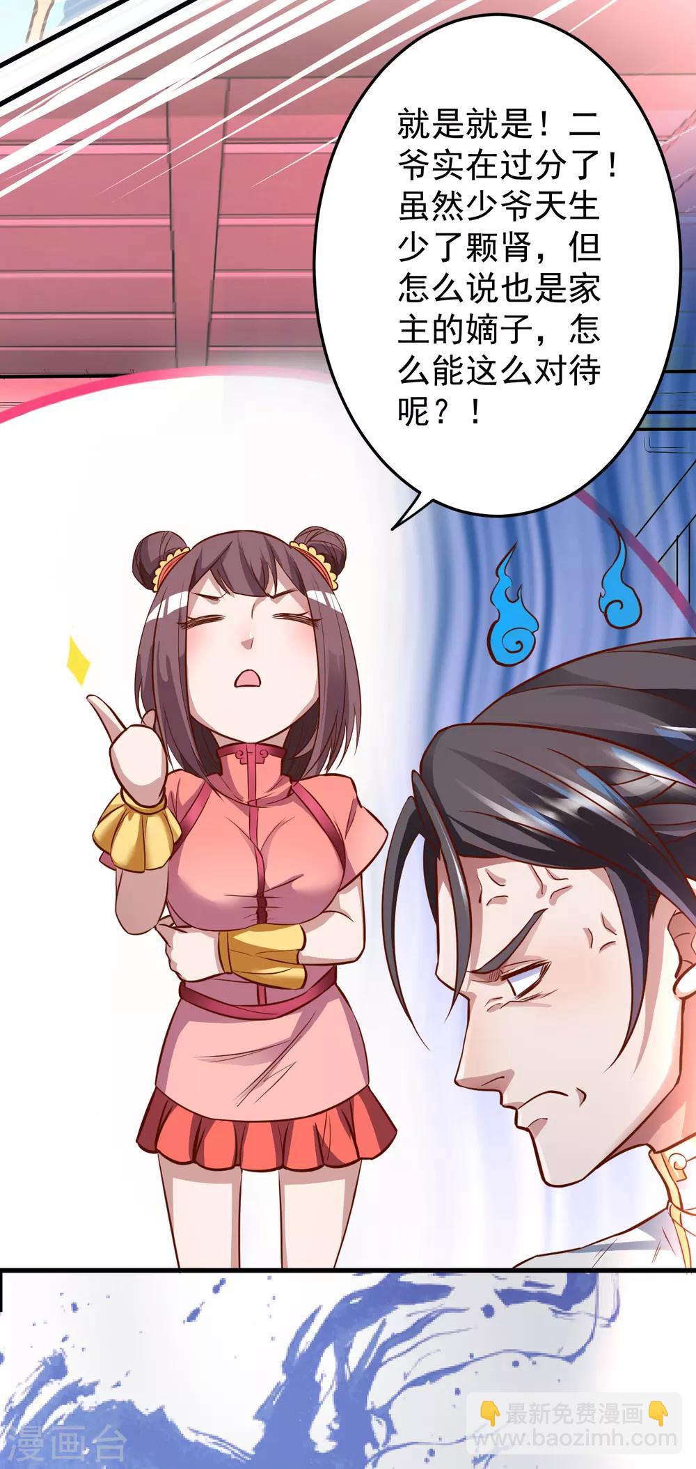 第1话 穿越开局少个肾？-第2话