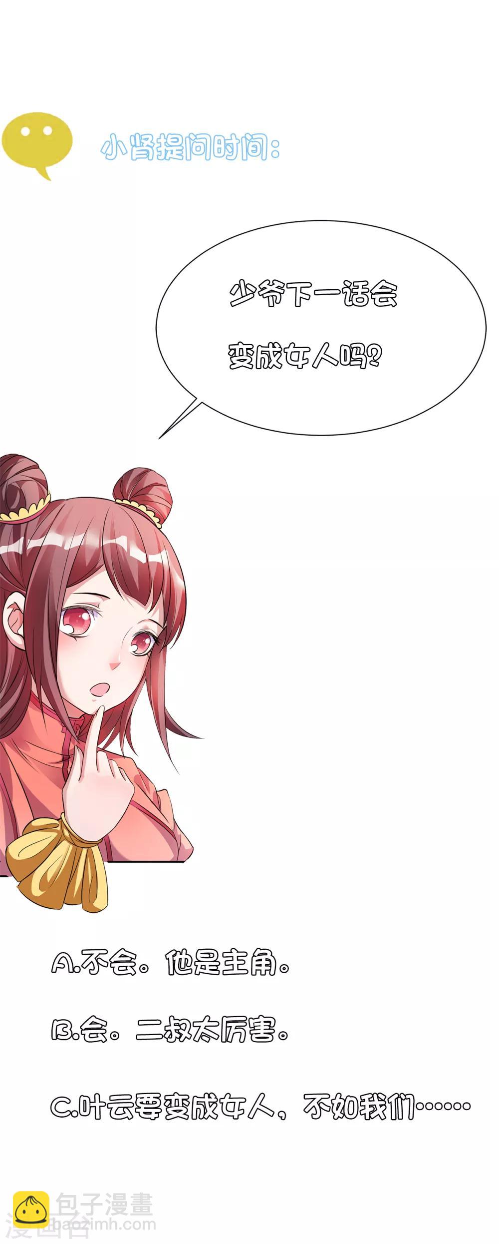 第1话 穿越开局少个肾？-第2话