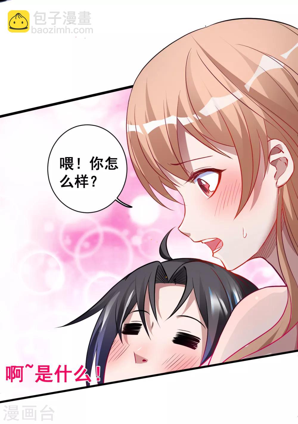 第1话 穿越开局少个肾？-第2话