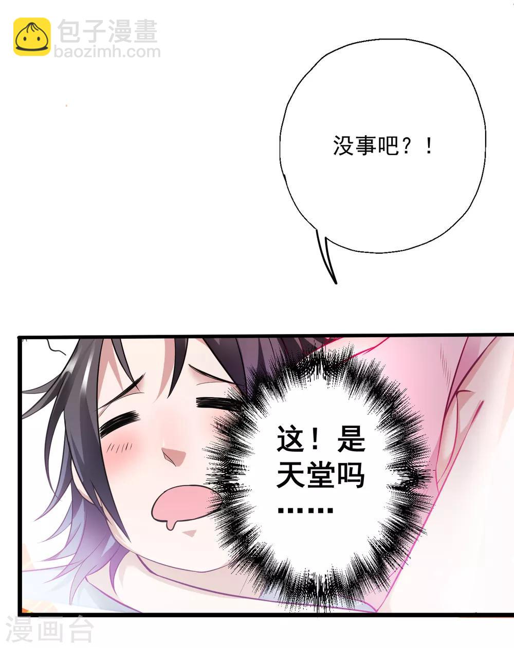 第1话 穿越开局少个肾？-第2话