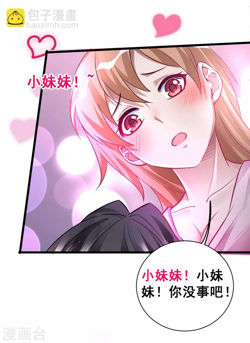 第1话 穿越开局少个肾？-第2话