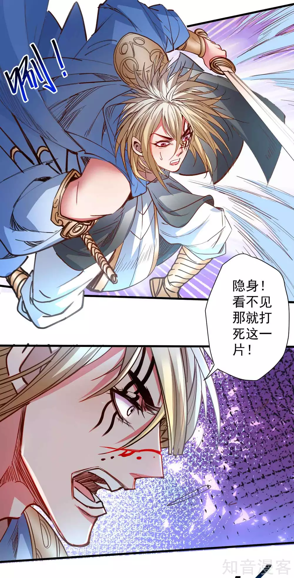 第99话 终究是棋差一招！-第102话