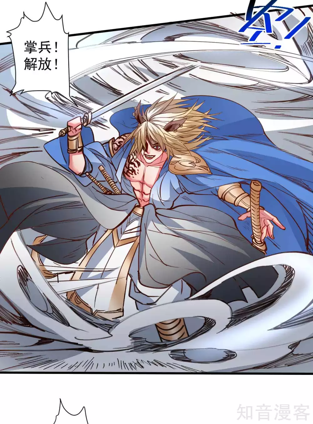第99话 终究是棋差一招！-第102话