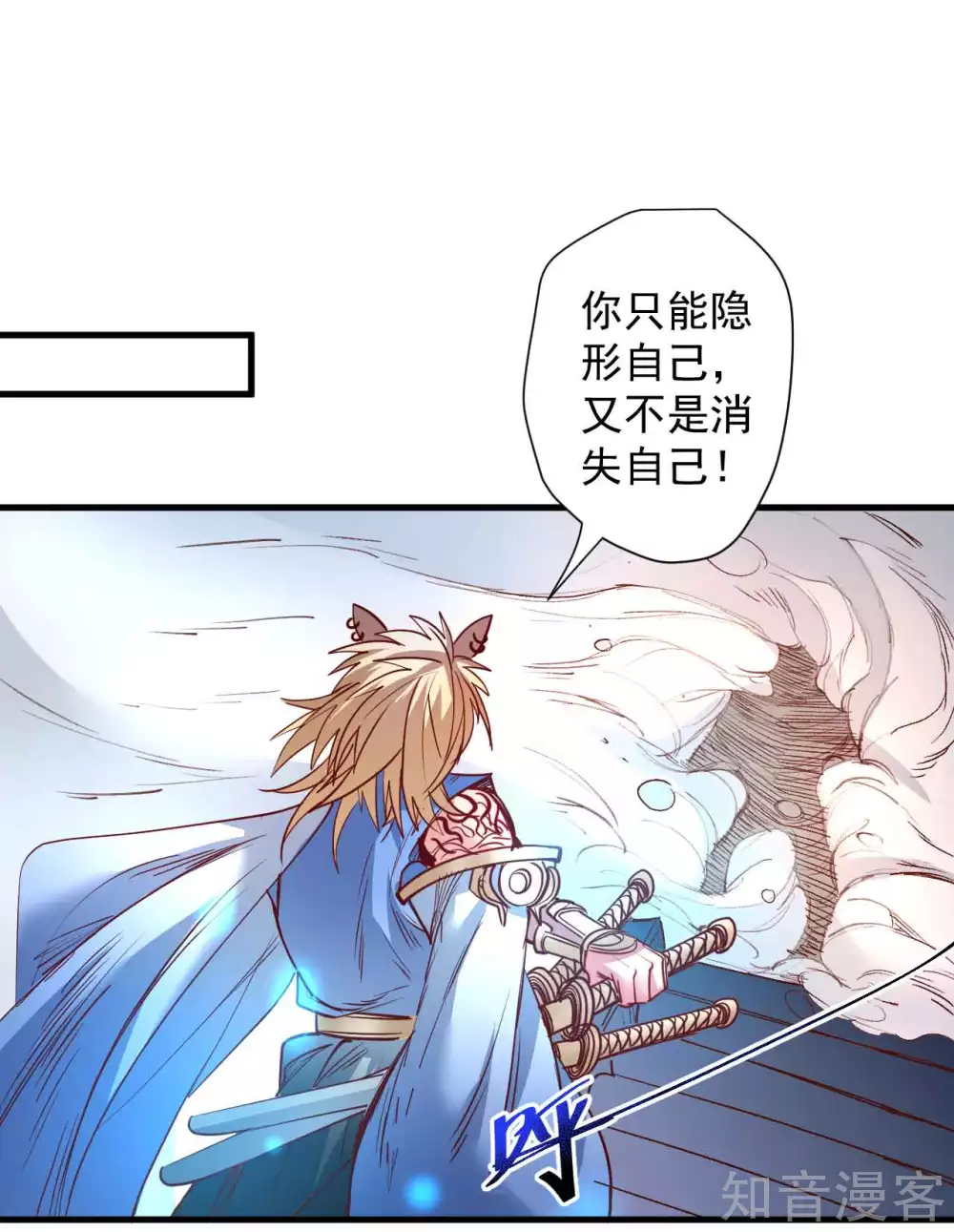 第99话 终究是棋差一招！-第102话