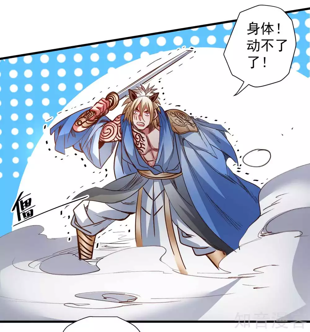 第99话 终究是棋差一招！-第102话