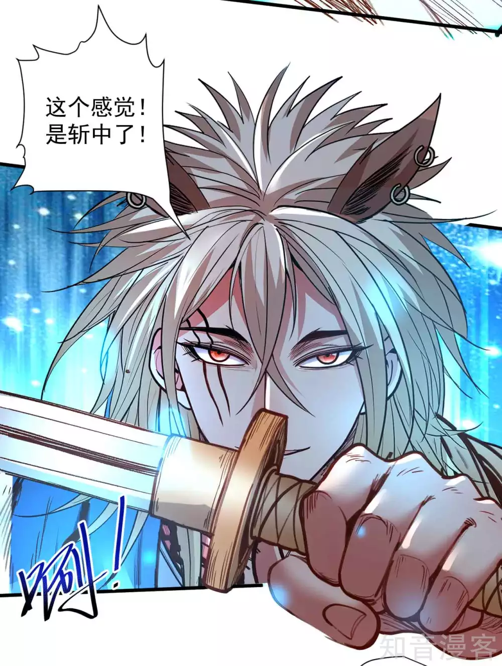 第99话 终究是棋差一招！-第102话