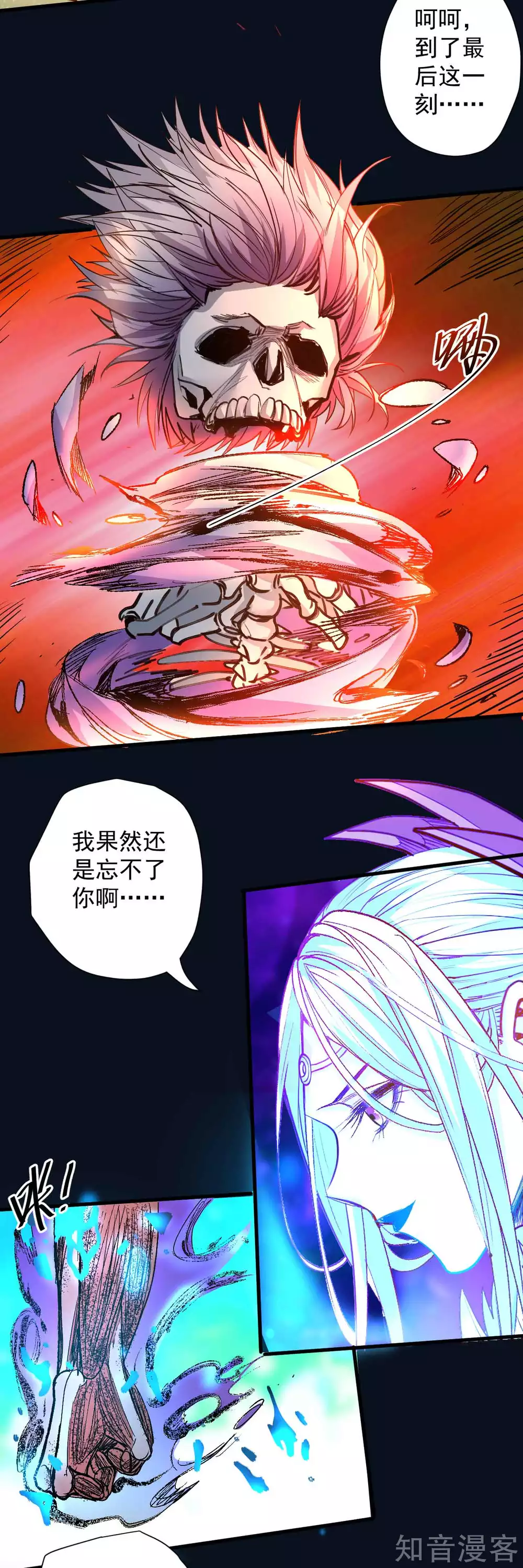 第101话 鬼门关开故人归-第104话