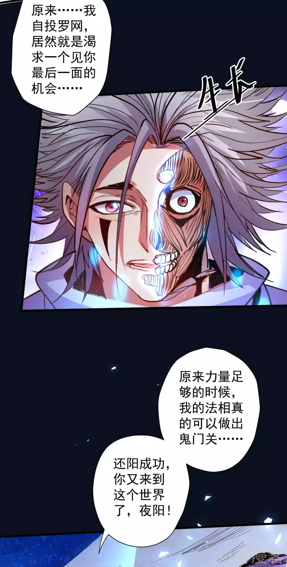第101话 鬼门关开故人归-第104话