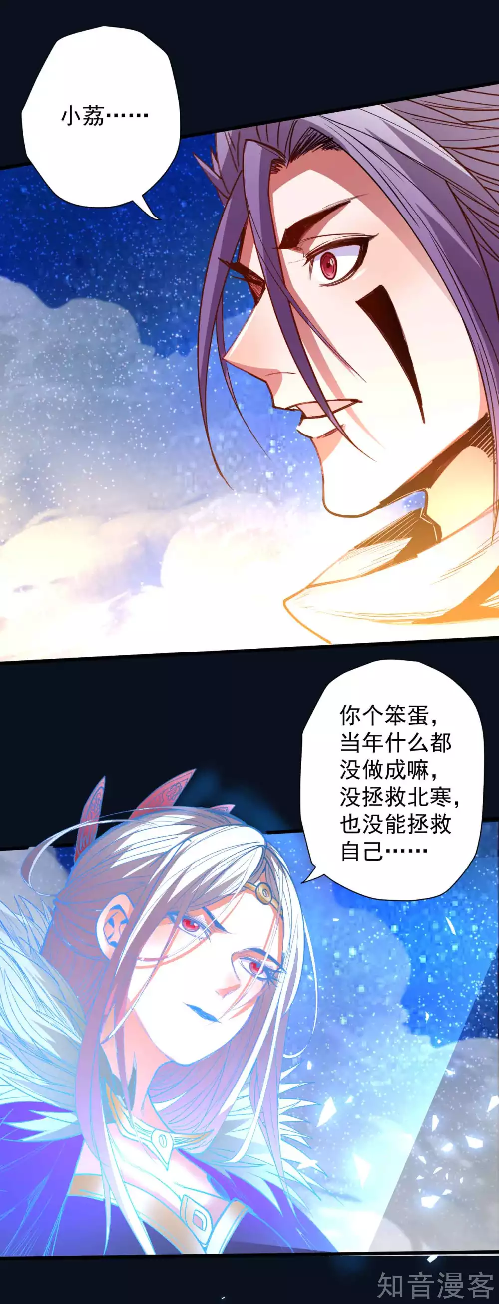 第101话 鬼门关开故人归-第104话