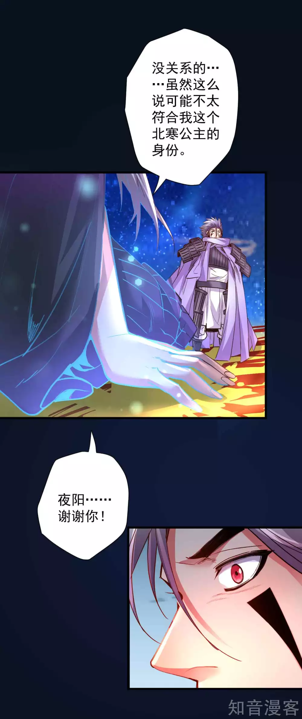 第101话 鬼门关开故人归-第104话