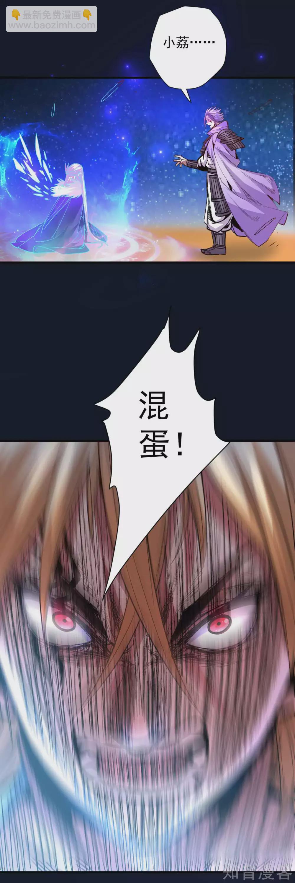 第101话 鬼门关开故人归-第104话