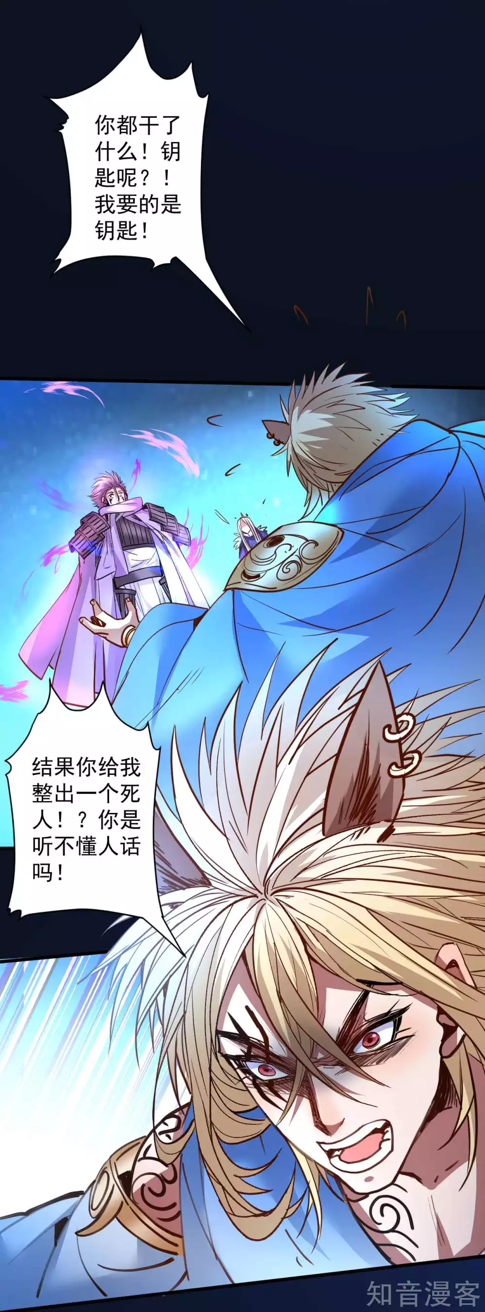 第101话 鬼门关开故人归-第104话